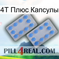 4Т Плюс Капсулы 20